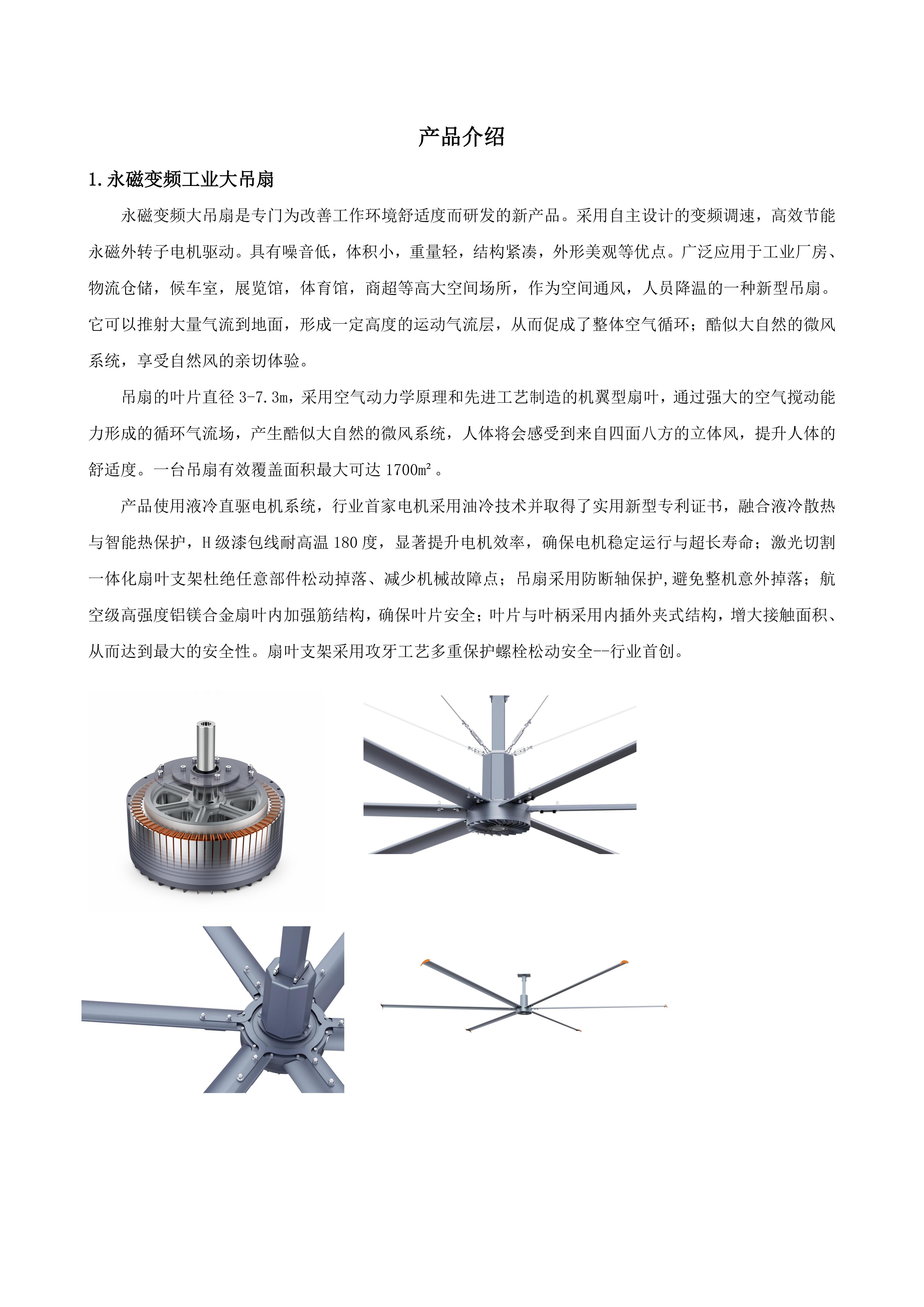 新乡工业风扇
